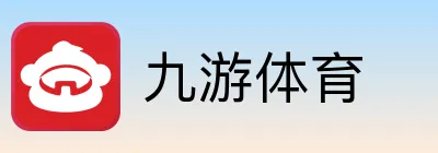 九游体育